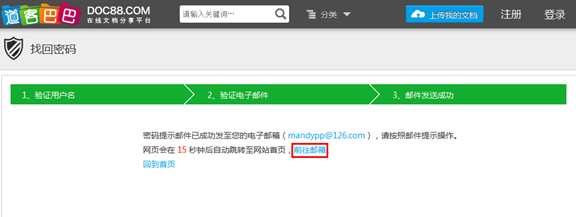 1416204855938991.png 道客巴巴帮助中心内容1209.png